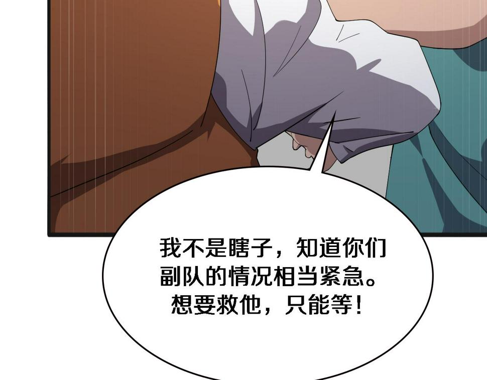 第210话 霍主任的变脸法则50