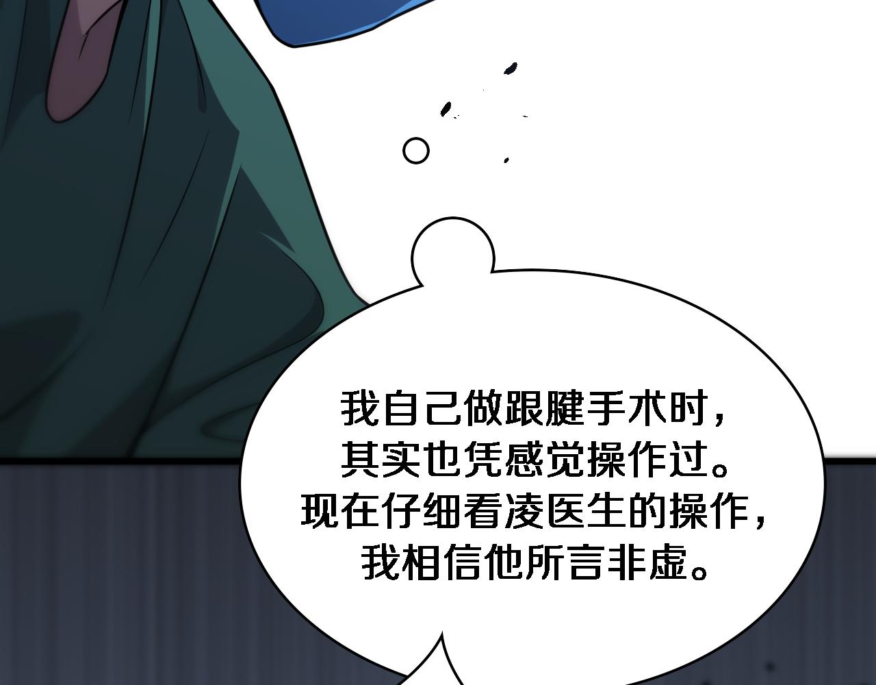 第82话 跟着感觉走72