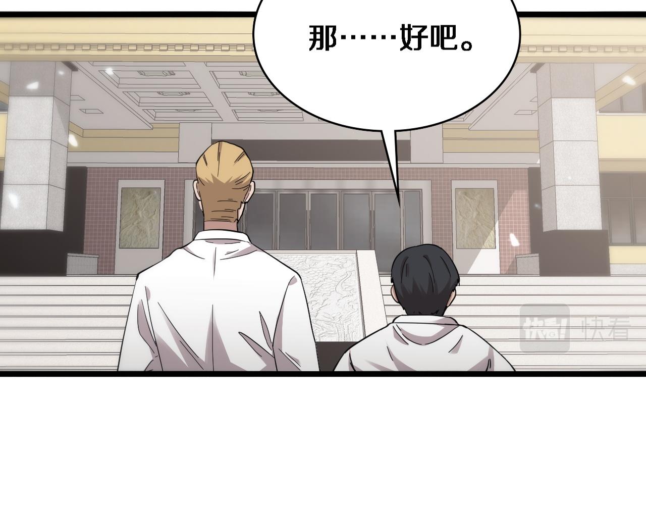 第110话 我要凌然的资料！66