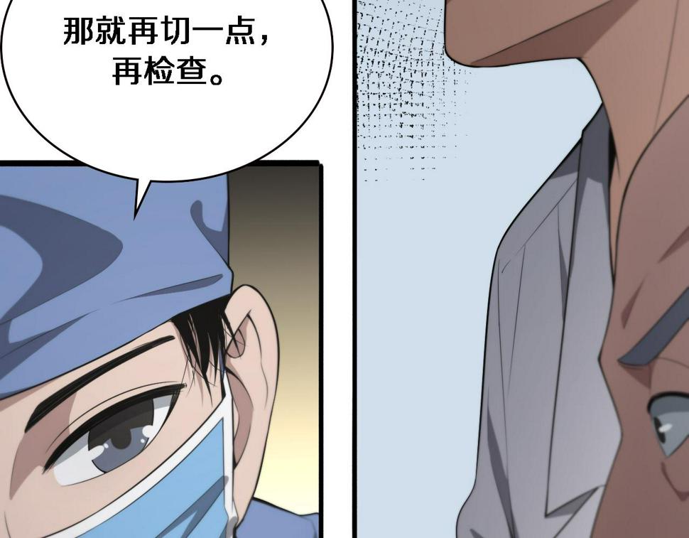第196话 少切点就行？75