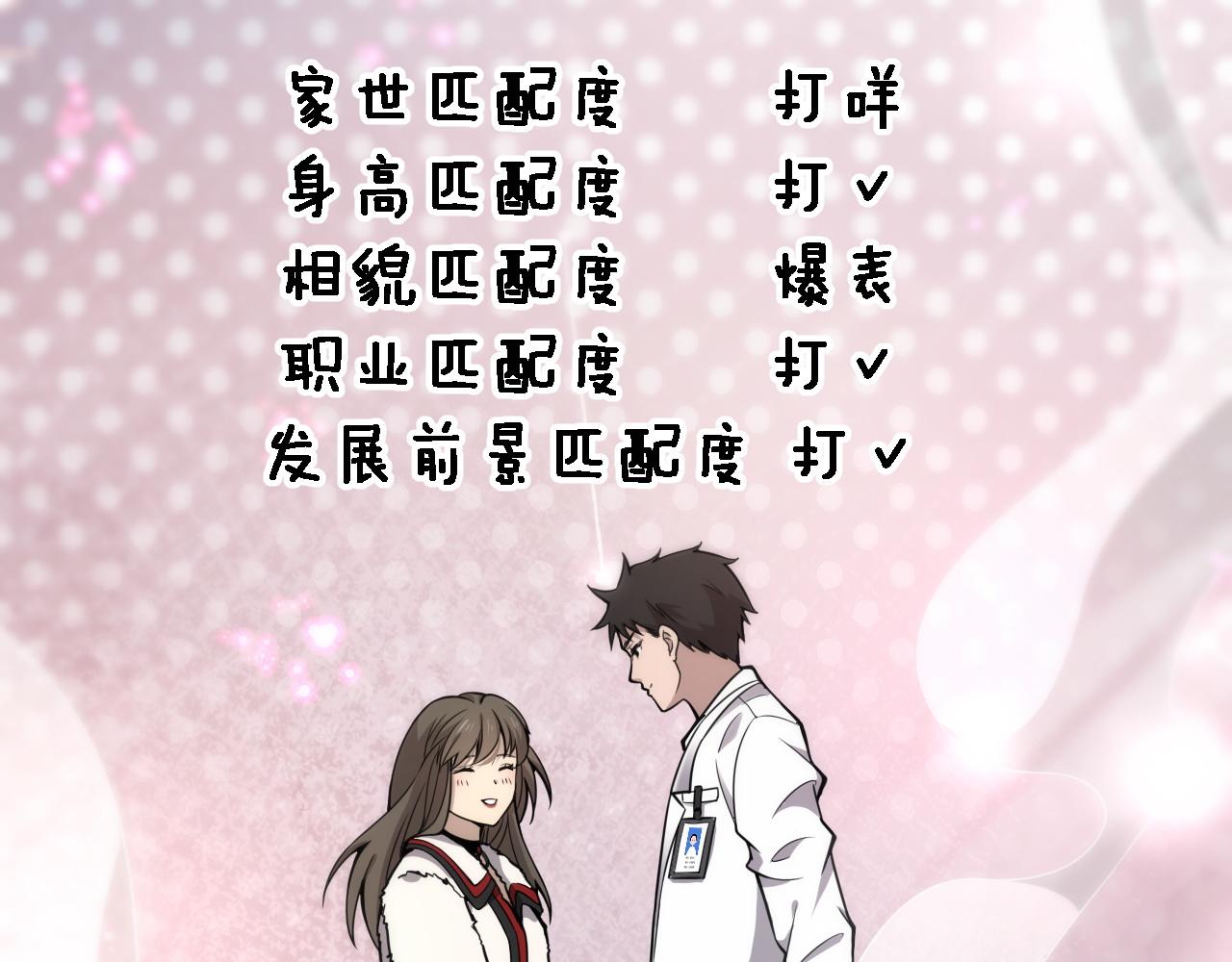 第99话 田氏法则！27