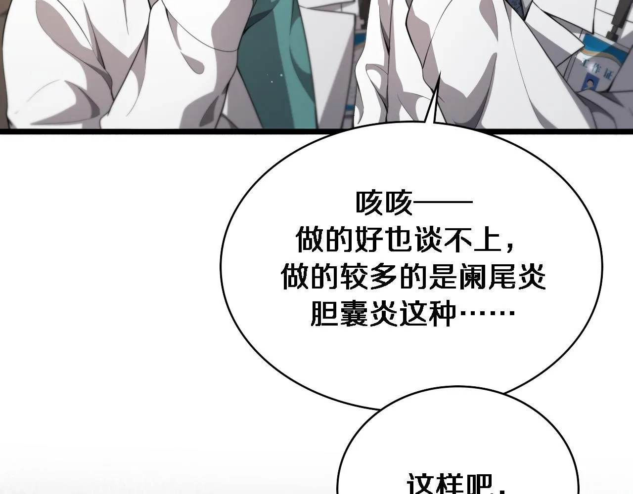 第237话 不敢相象的事情16