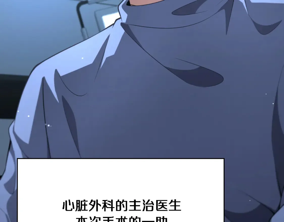 第270话 何去何从的心外15