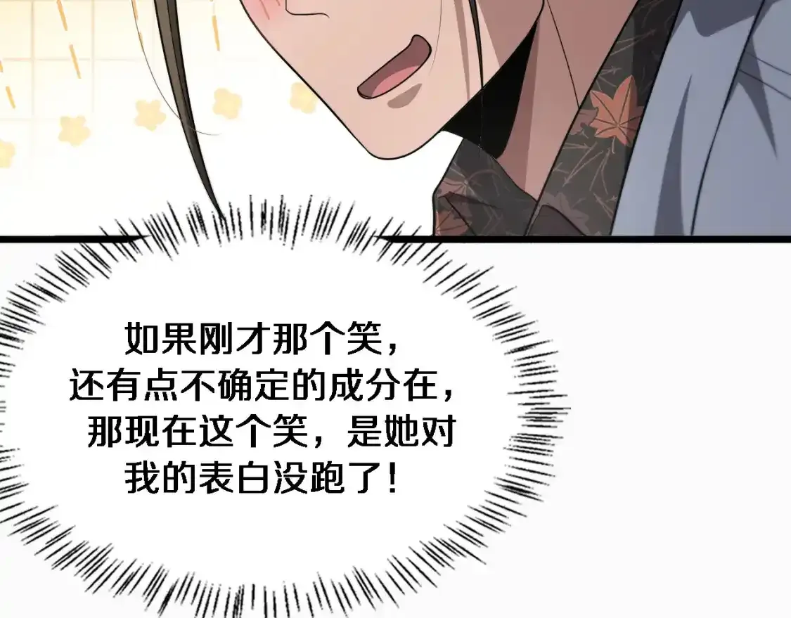 第263话 王佳的办法58