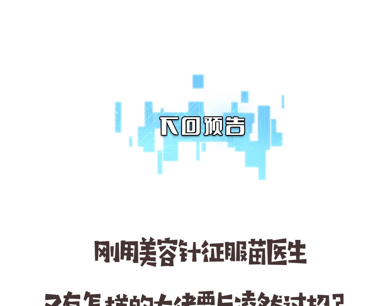 第96话 车到山前必有路104
