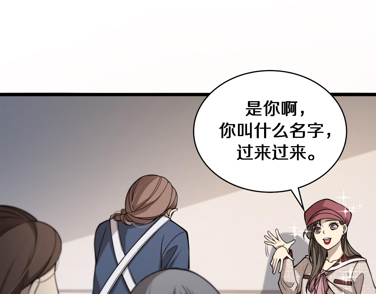第104话 普通宝箱的特殊爆率13