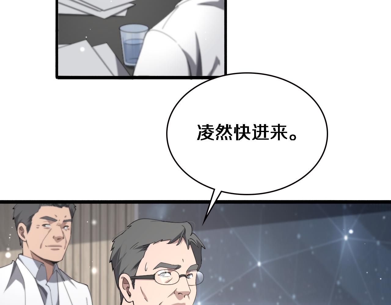 第170话 内部紧急事件70
