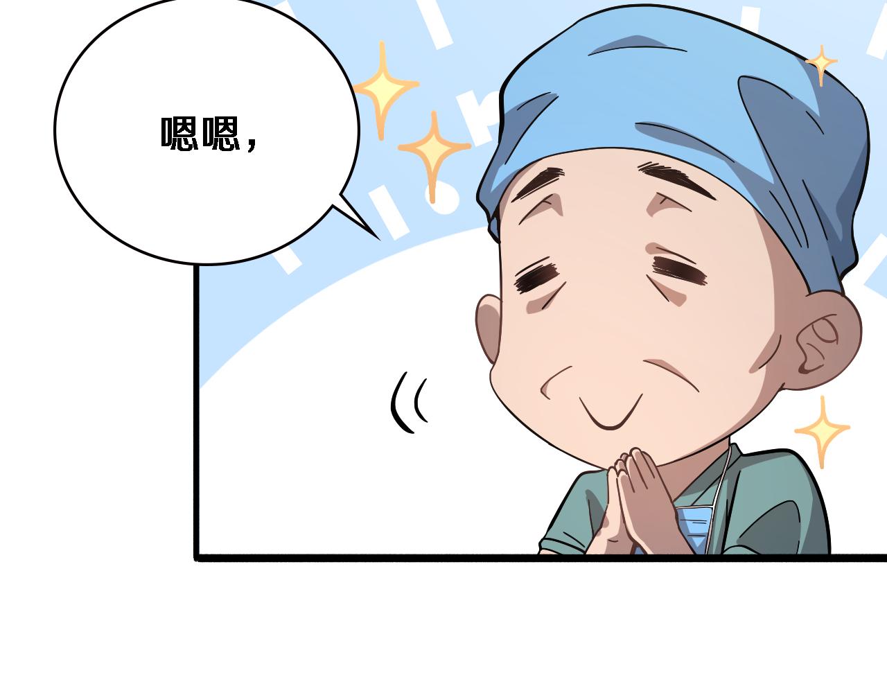 第152话 会诊局89