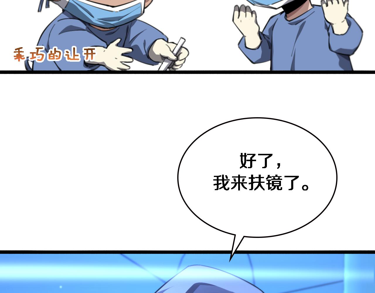 第161话 因祸得福90