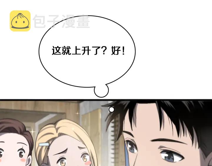 第34话 诊断学技能体检专精109