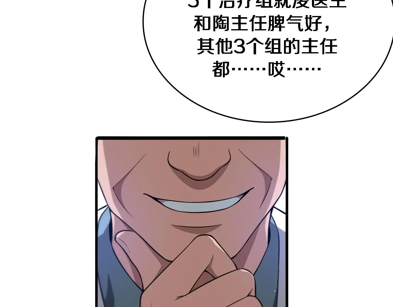 第252话 再混乱也不怕85