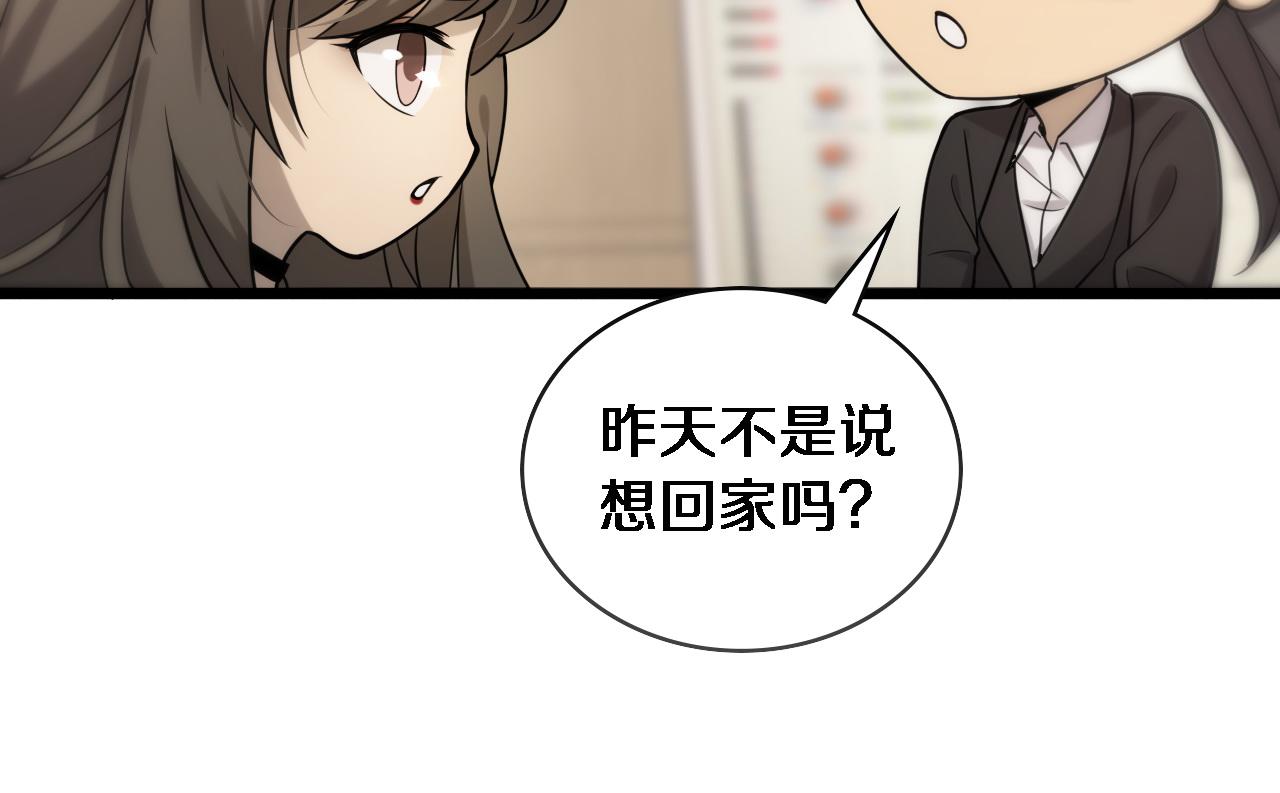第99话 田氏法则！19