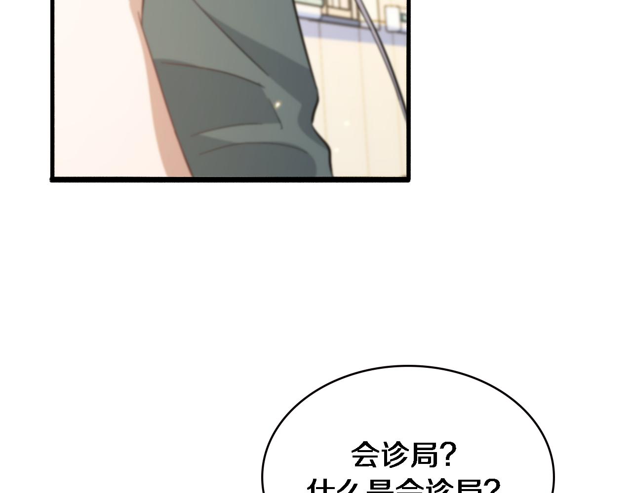第152话 会诊局96