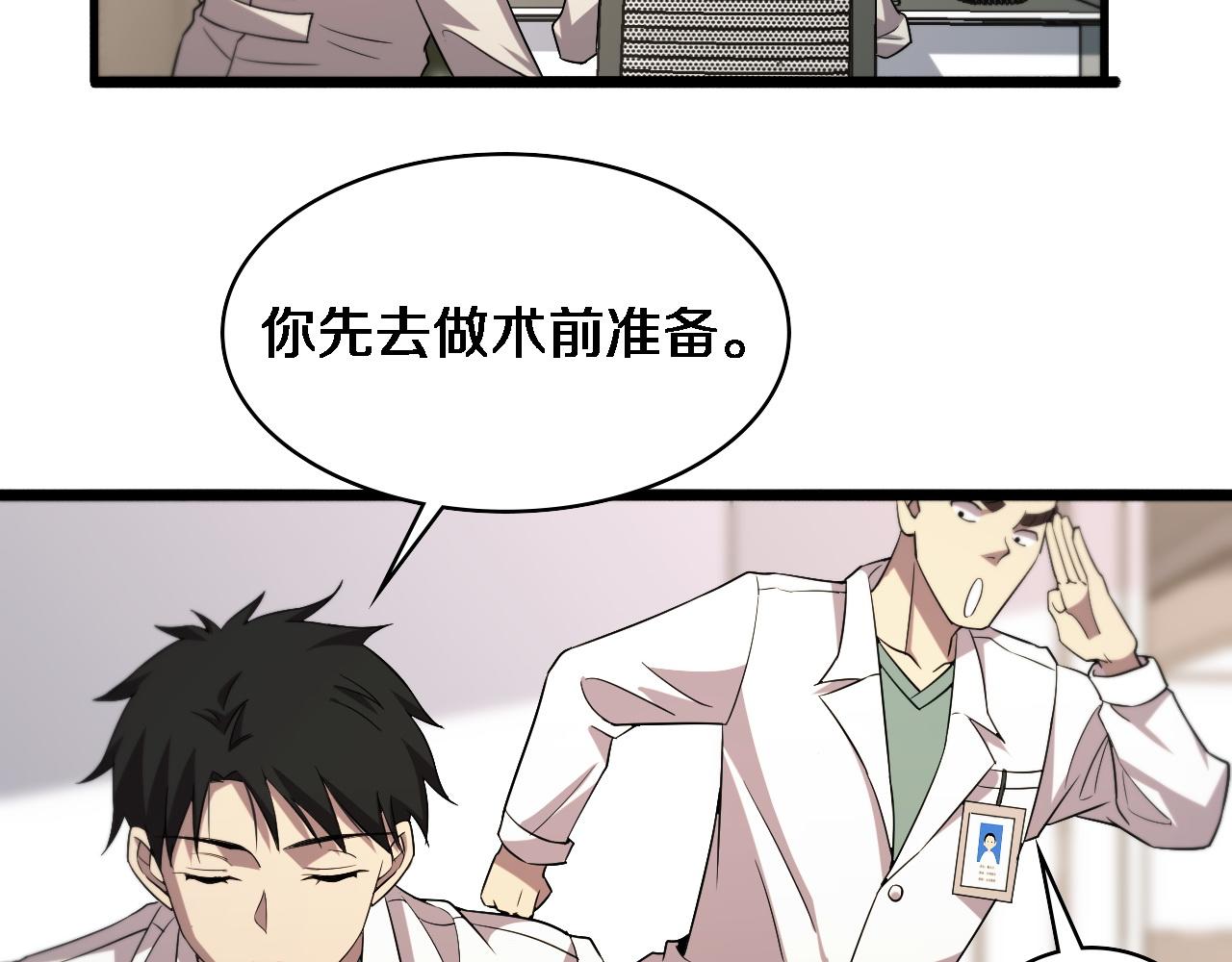 第73话 完美级断指再植58