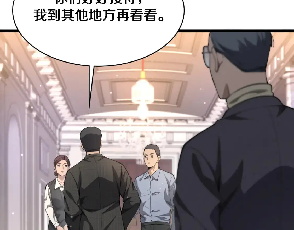第260话 又被人看上了！93