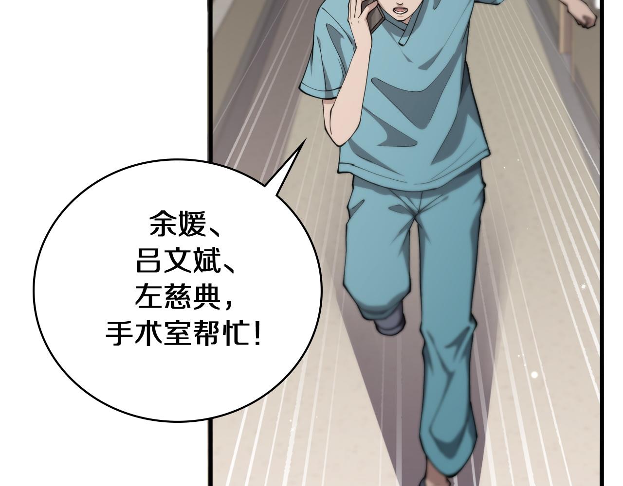 第144话 病入膏肓47