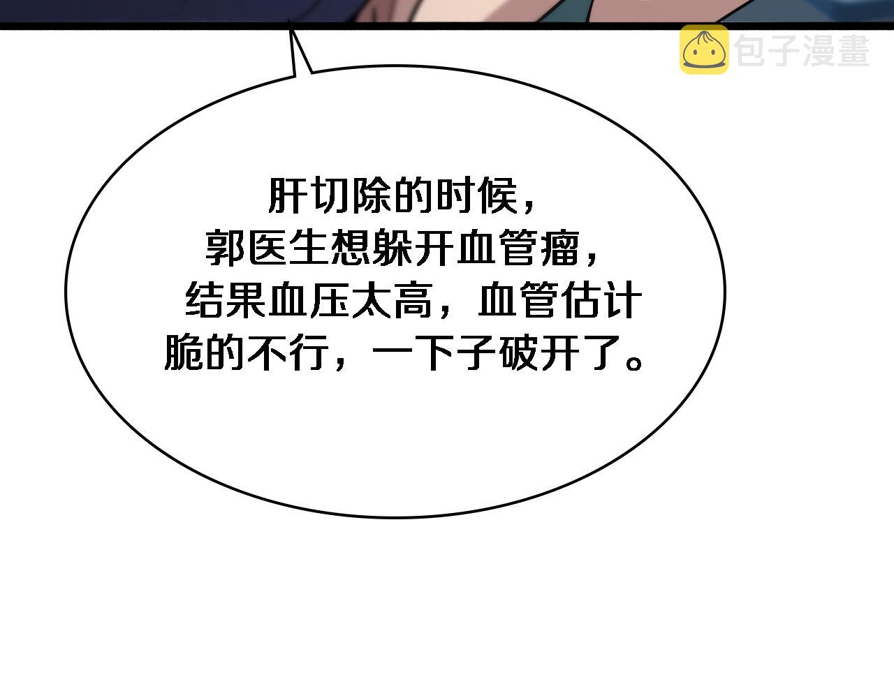 第167话 真人不露相35