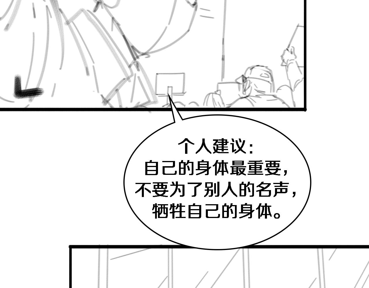 第84话 我就要凌医生了115
