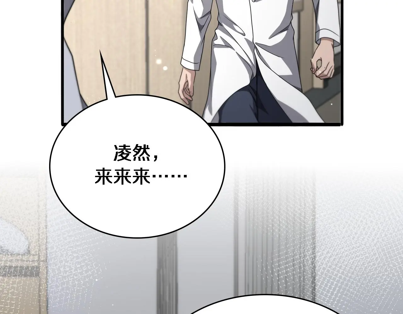 第251话 检测工具人16