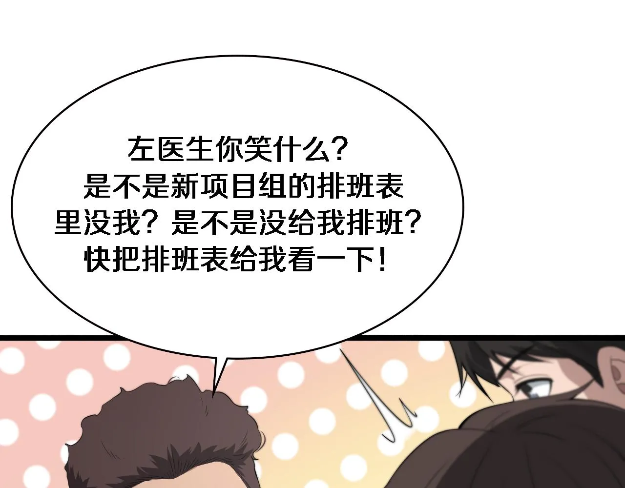 第225话 面向程序员的新项目组72