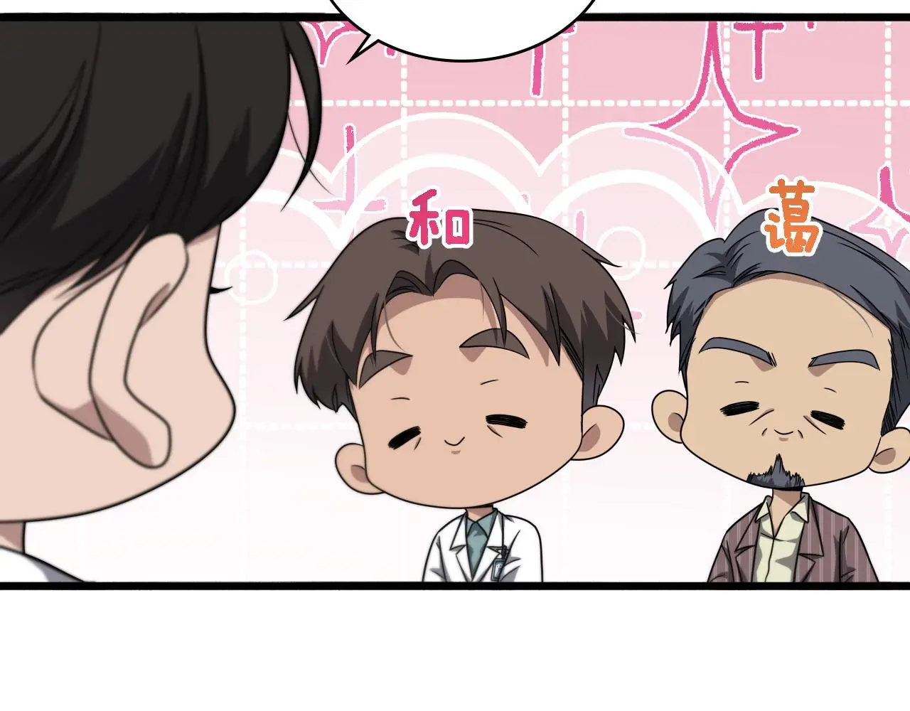 第253话 不一般的新任务90