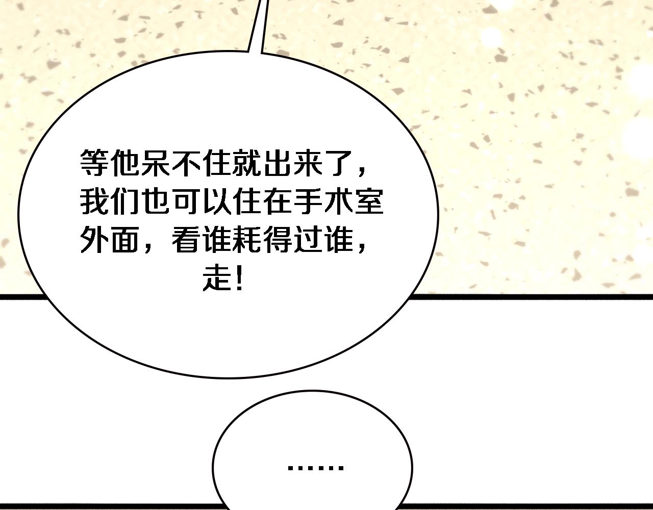 第161话 因祸得福66
