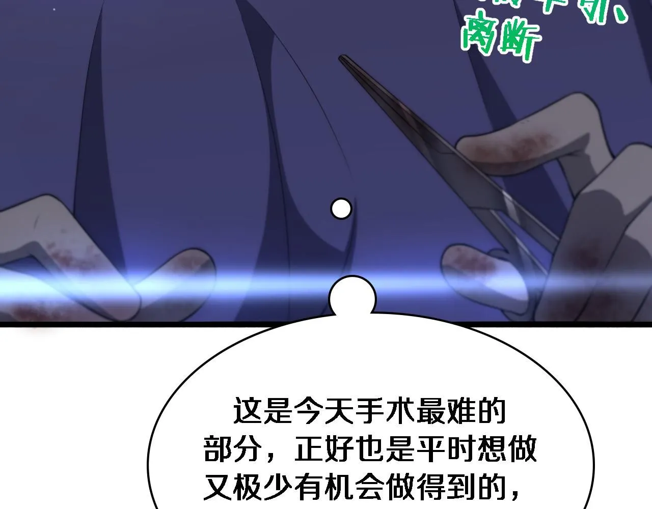 第246话 严重失态31