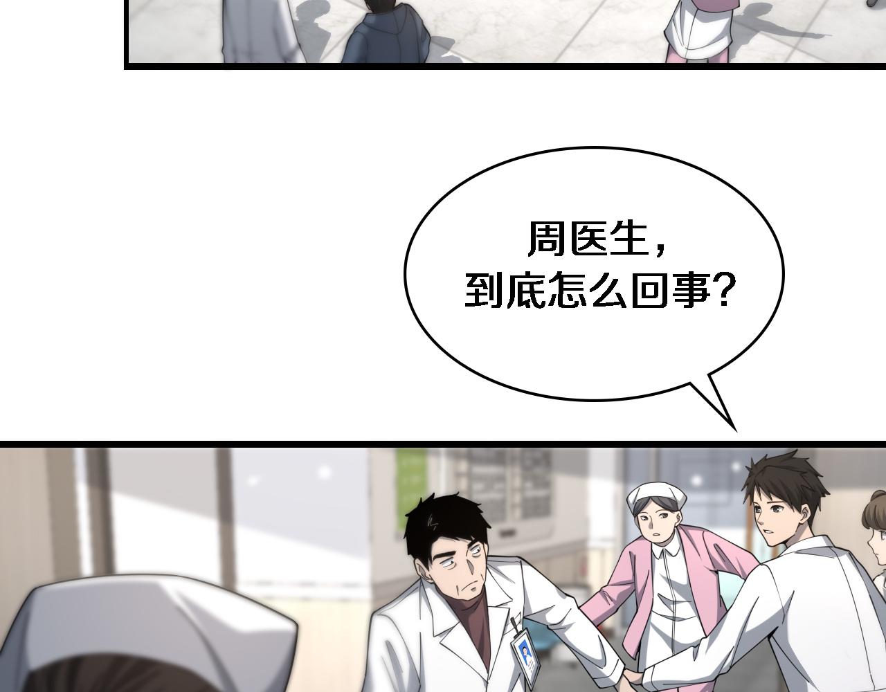 第101话 技能！传奇级！5