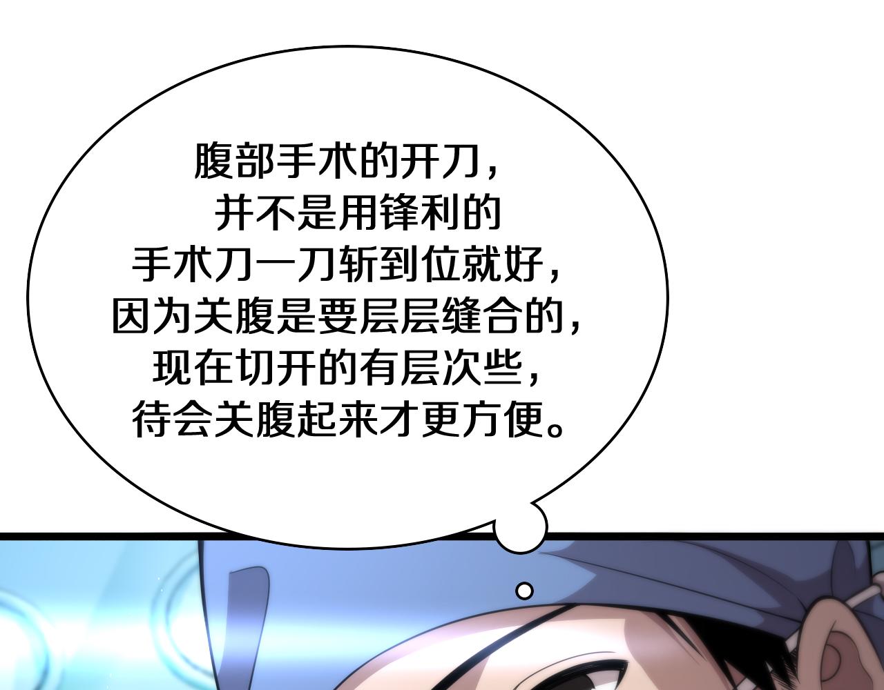第133话 情侣刀口69