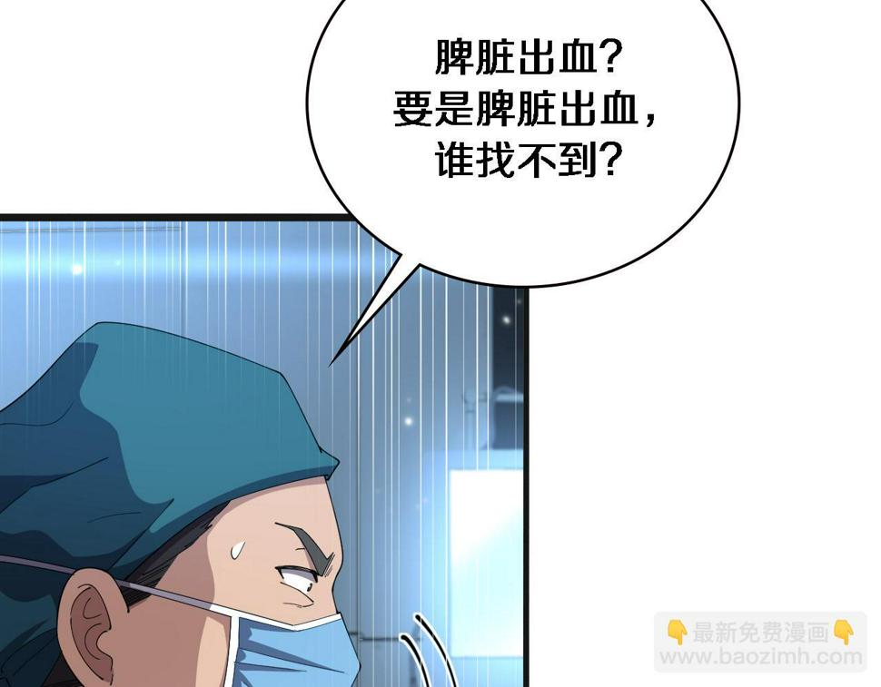 第209话 救人要友善38