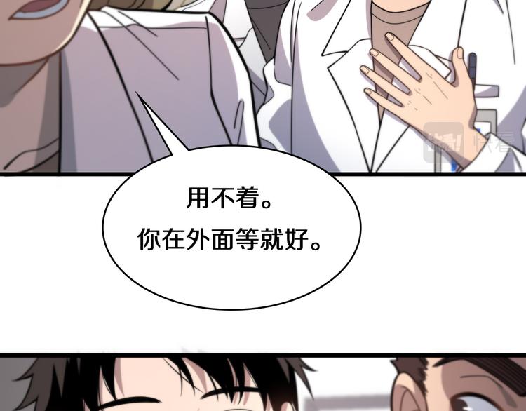 第50话 敌情11