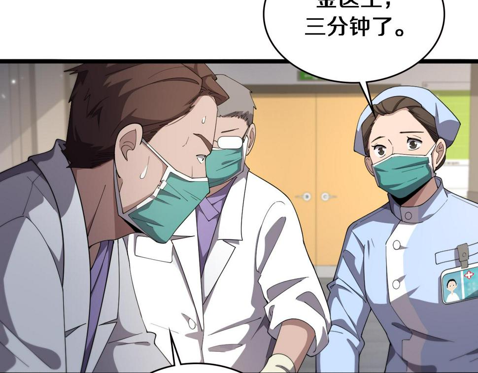 第205话 不愧是专家57