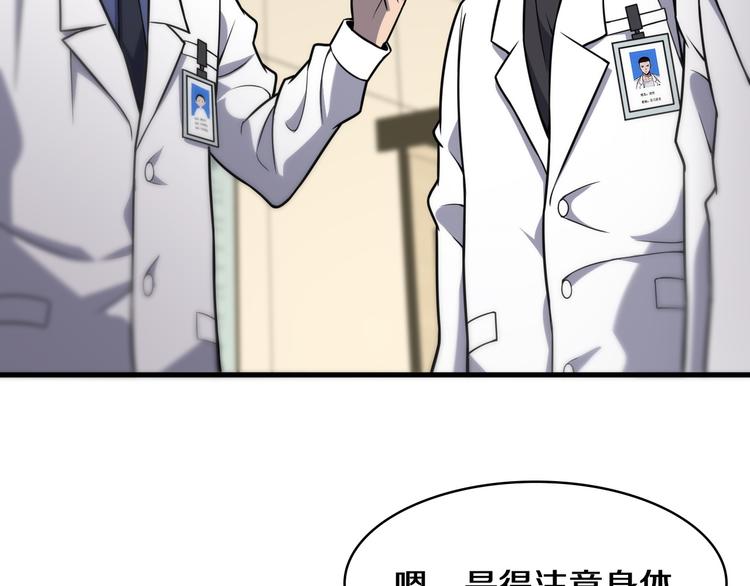 第50话 敌情64