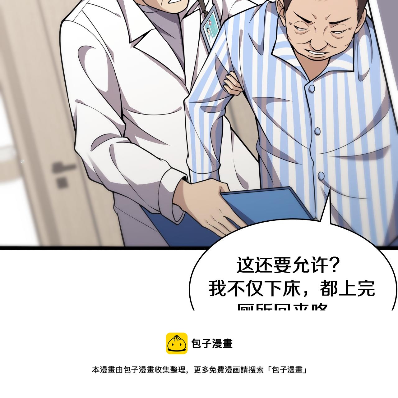 第122话 我去云华就是40