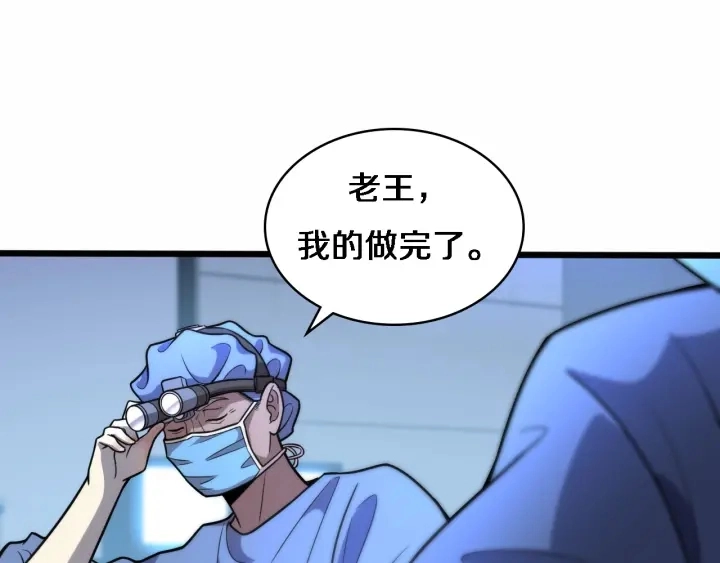 第59话 顶礼膜拜35