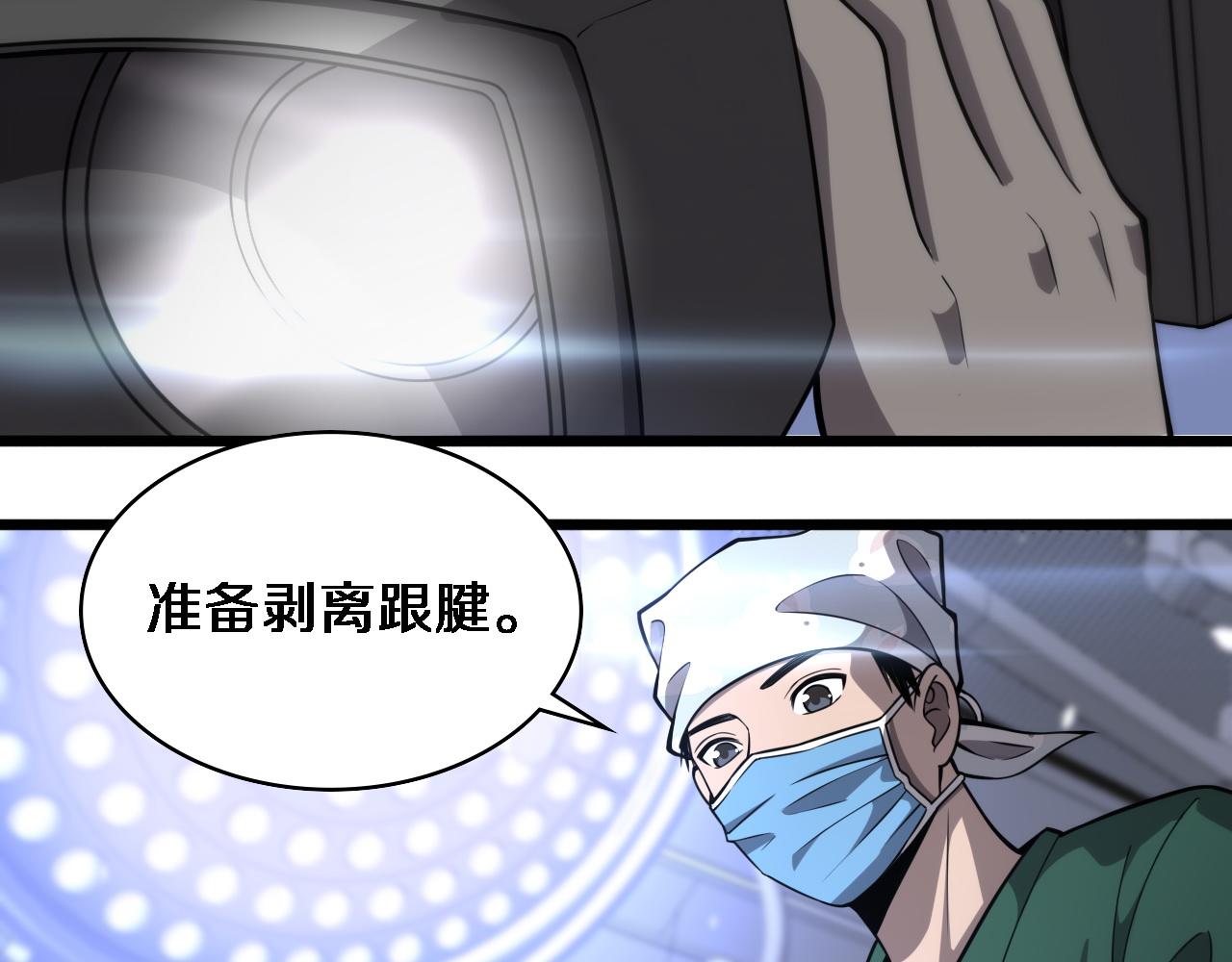 第113话 我想跟你学30