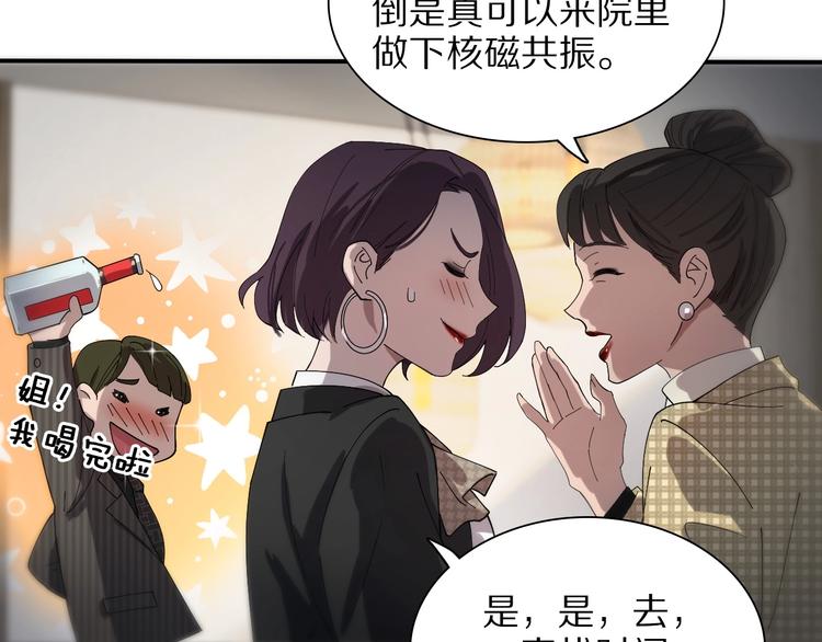 第28话 核磁共振99