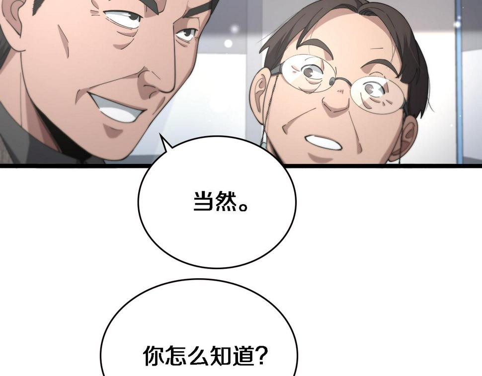第201话 两年？十年！87