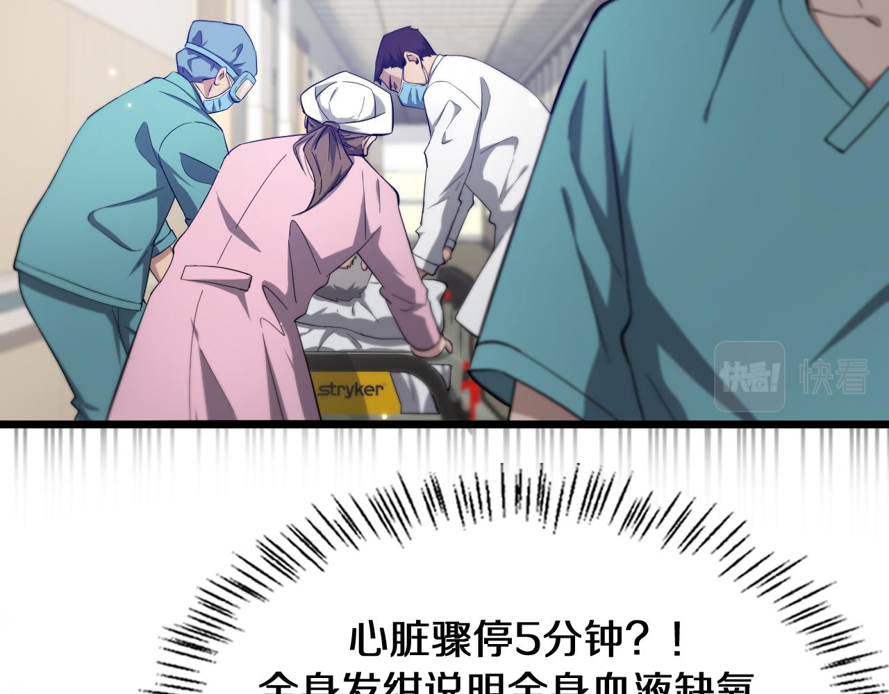 第140话 抢救101