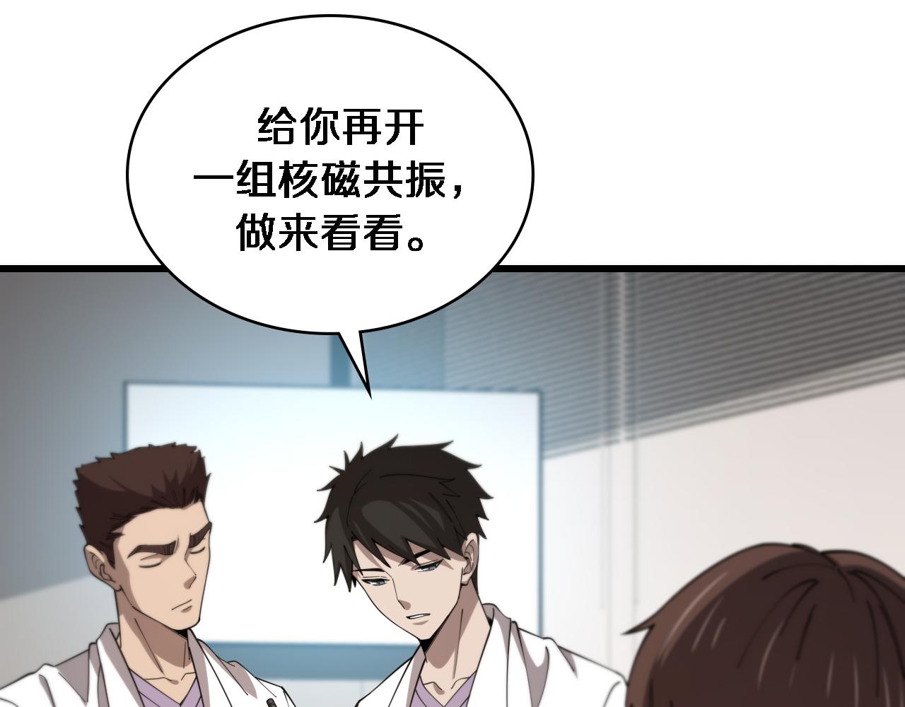 第93话 都听凌医生的74