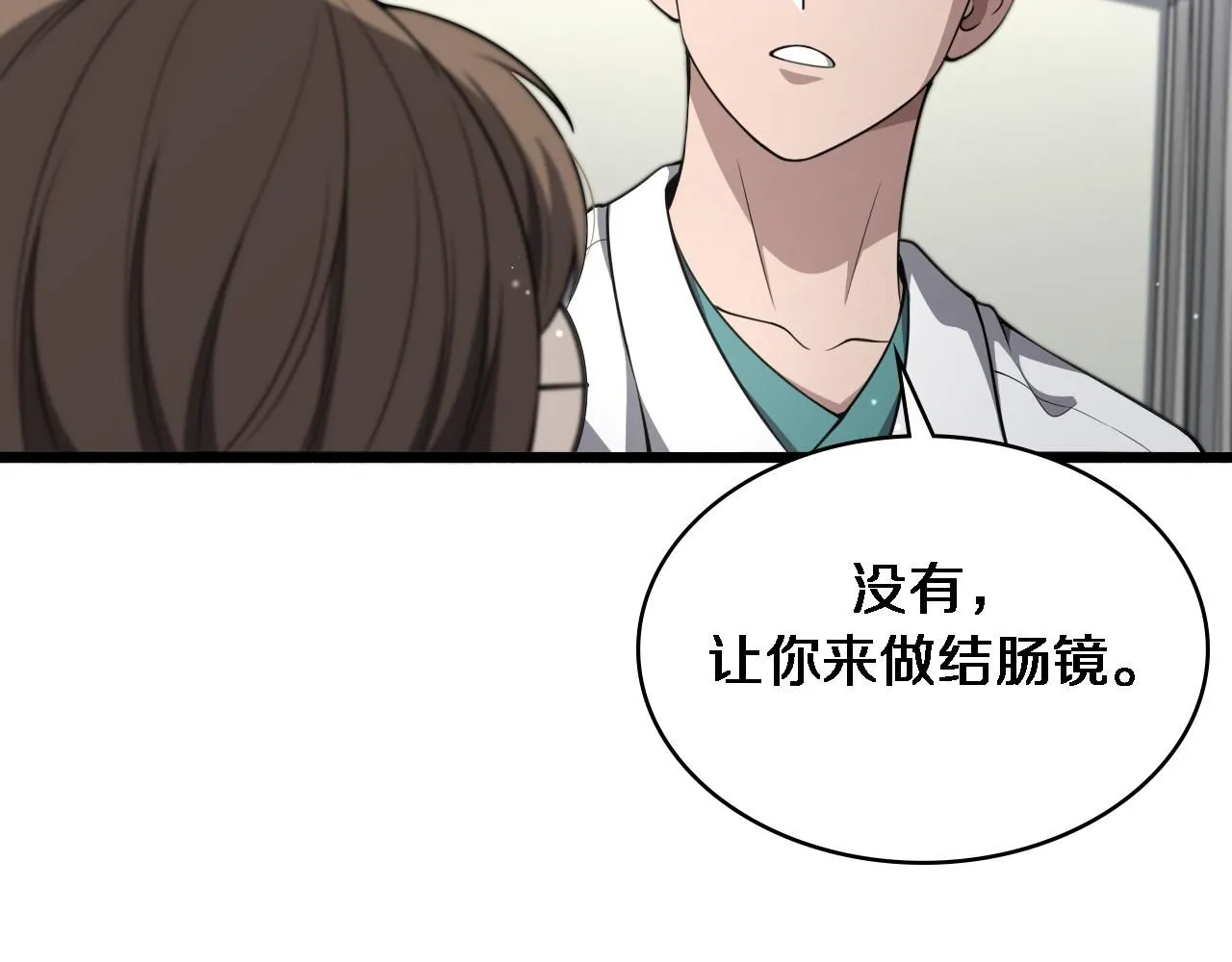 第242话 慈善家？爱情！51
