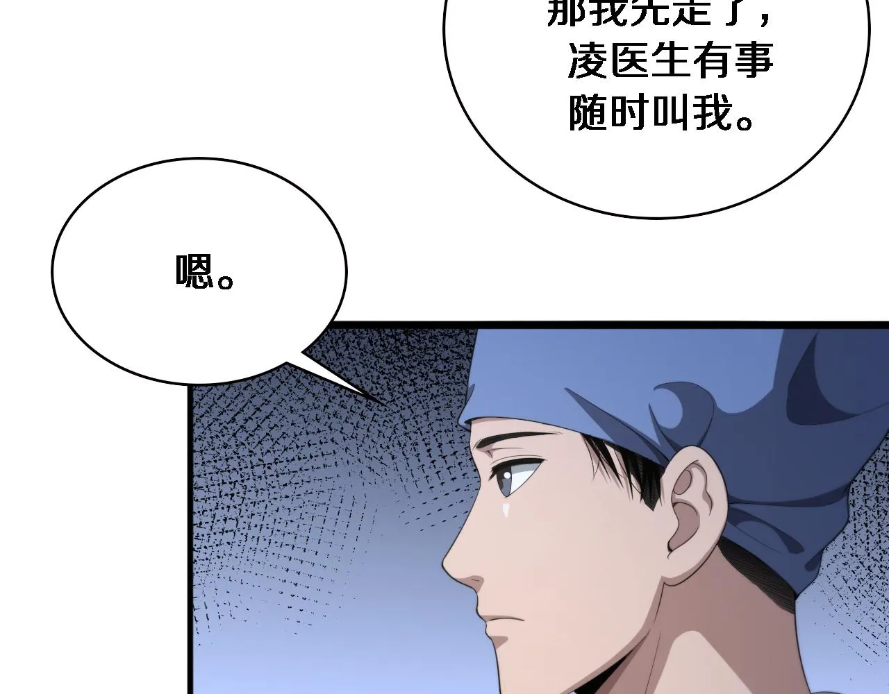 第229话 成为副高！69