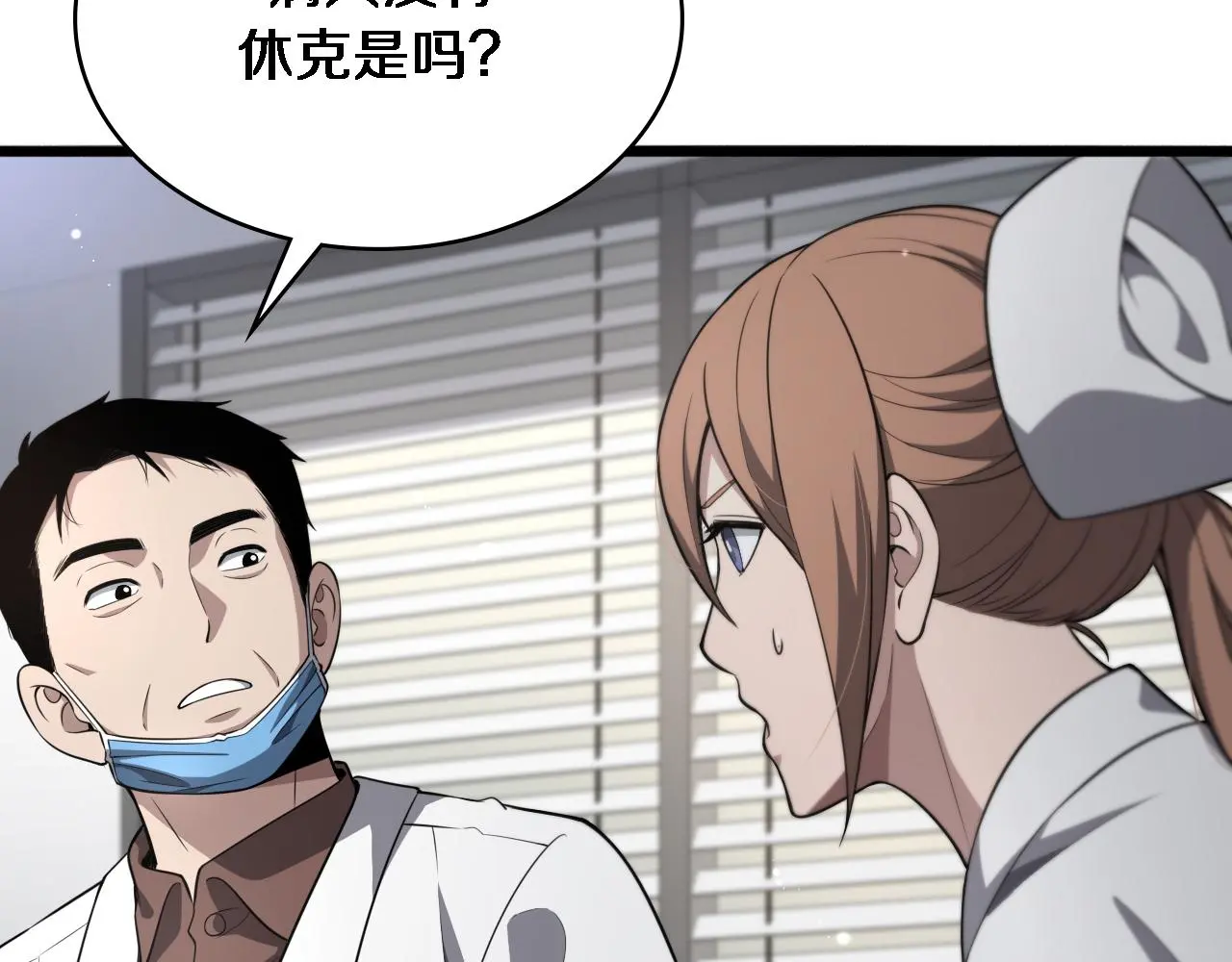 第251话 检测工具人60