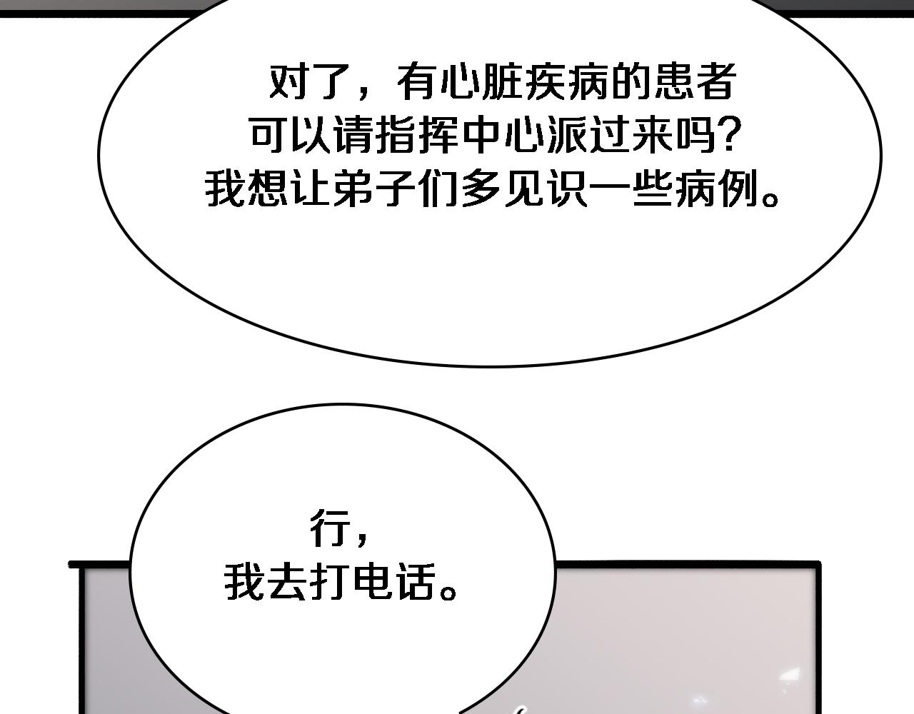 第146话 武装游行86
