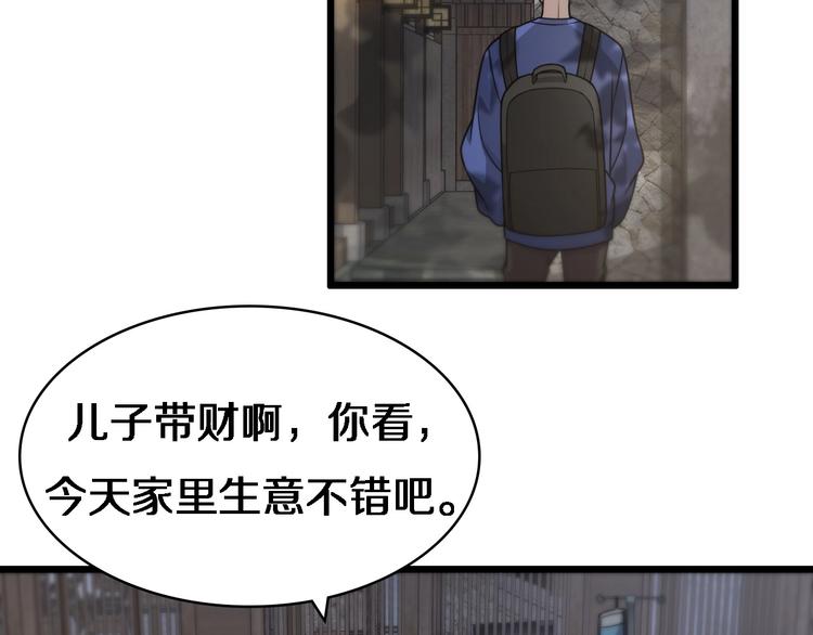 第19话 值夜班87