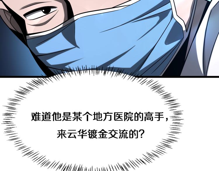 第4话 去急诊85