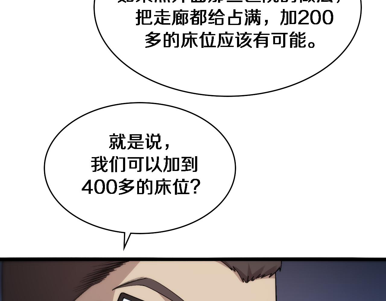第116话 够用？不够用？38