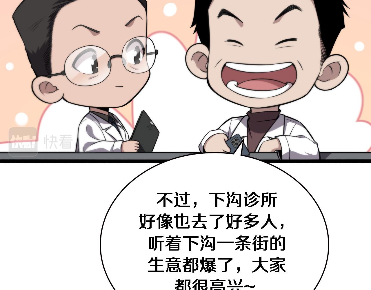 第161话 因祸得福31