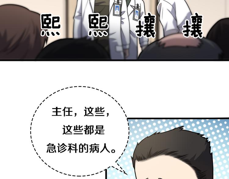 第51话 最后的狂欢？79