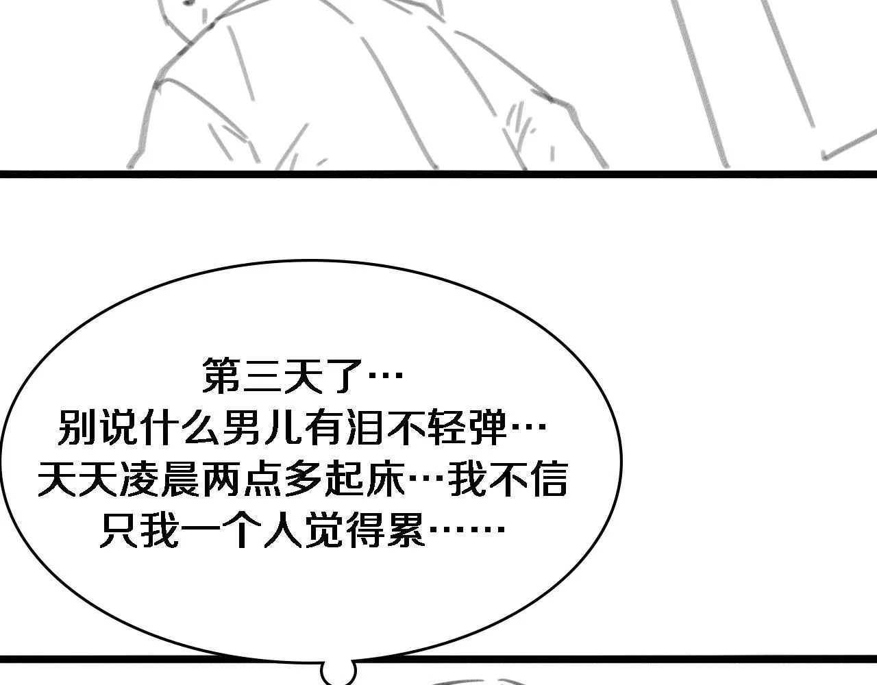第237话 不敢相象的事情95